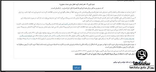 سامانه ثبت نام جامعه الزهرا